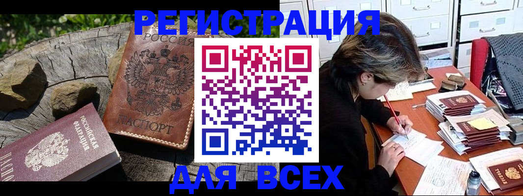 временная регистрация законно в Богучаре