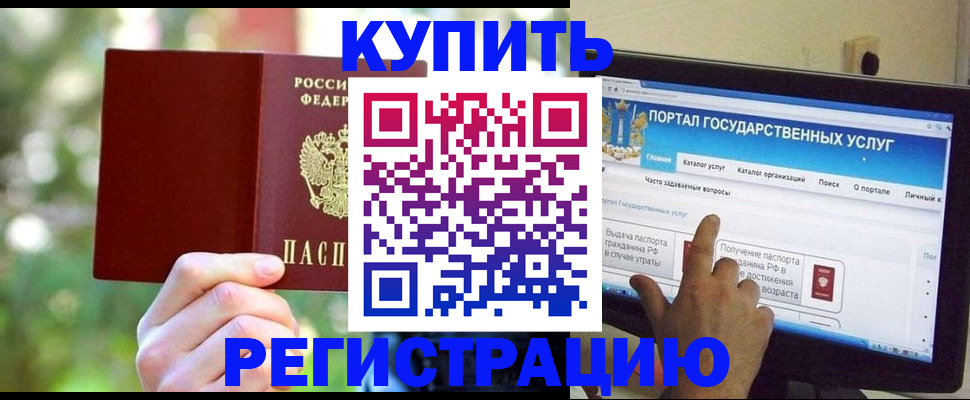 прописка в квартире в Богучаре